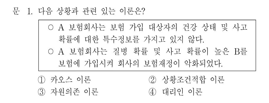 1번 문제 이미지 1