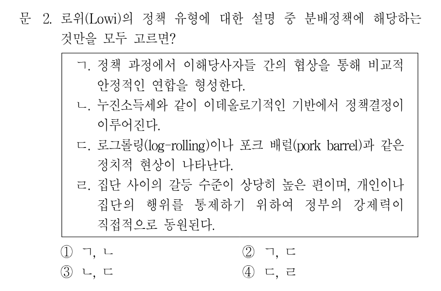 2번 문제 이미지 1