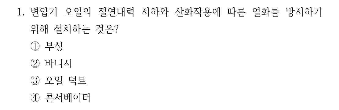 1번 문제 이미지 1
