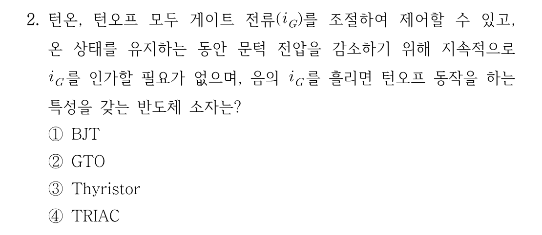 2번 문제 이미지 1