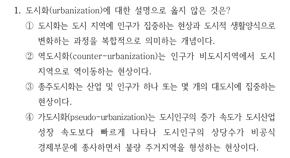 1번 문제 이미지 1