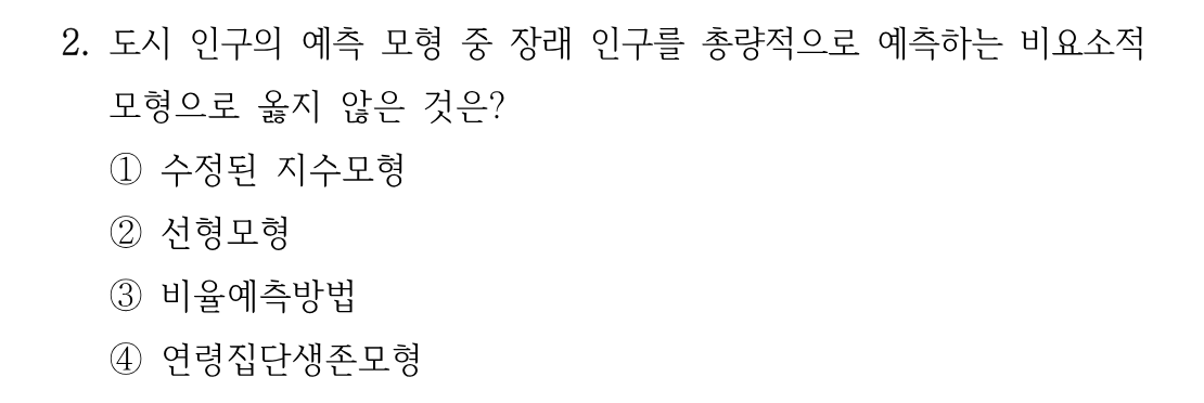 2번 문제 이미지 1