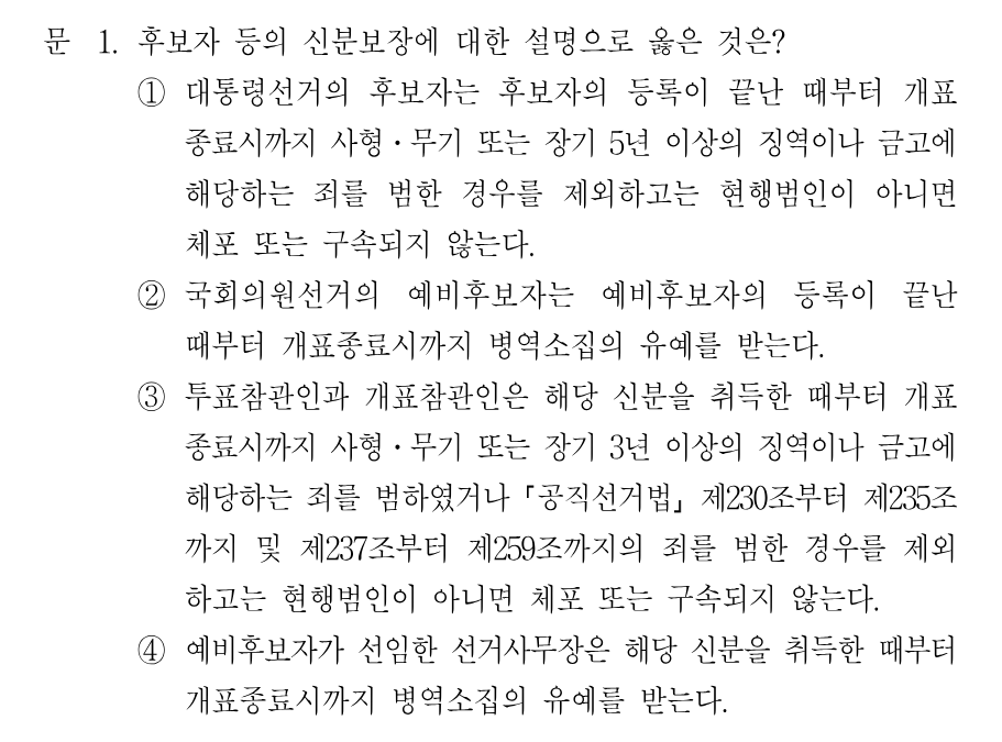 1번 문제 이미지 1
