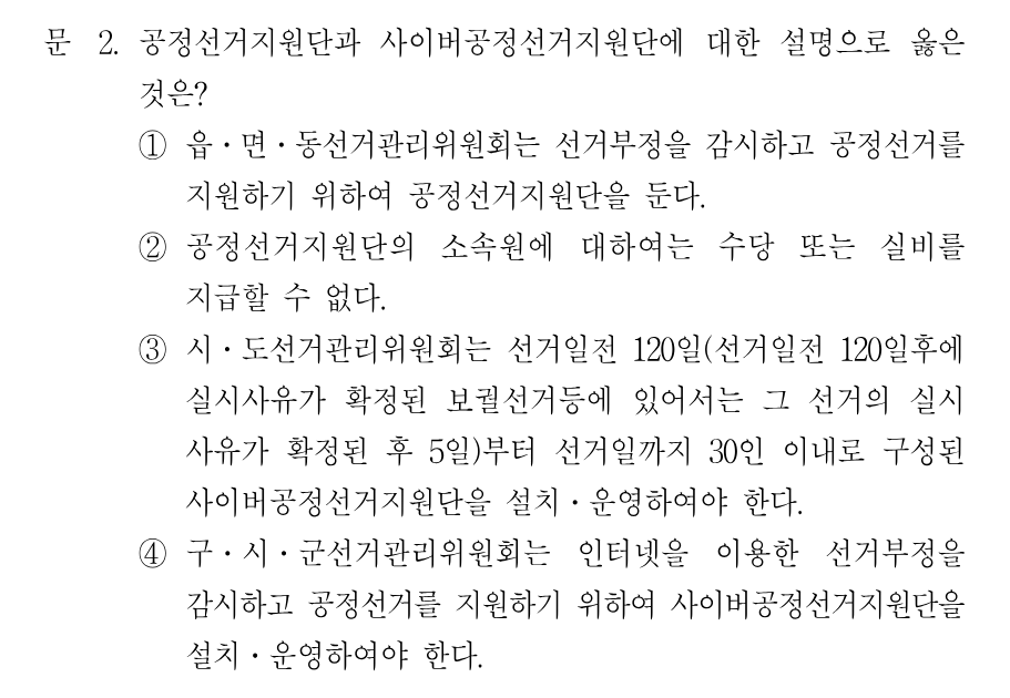 2번 문제 이미지 1