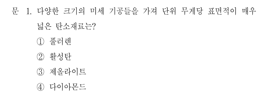 1번 문제 이미지 1