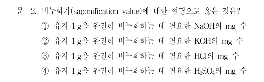 2번 문제 이미지 1