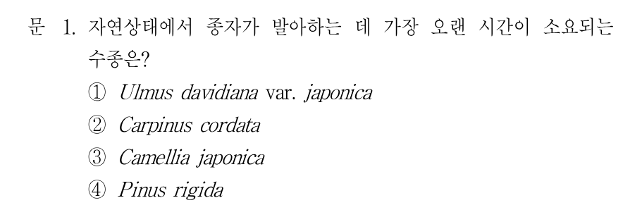 1번 문제 이미지 1