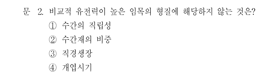 2번 문제 이미지 1