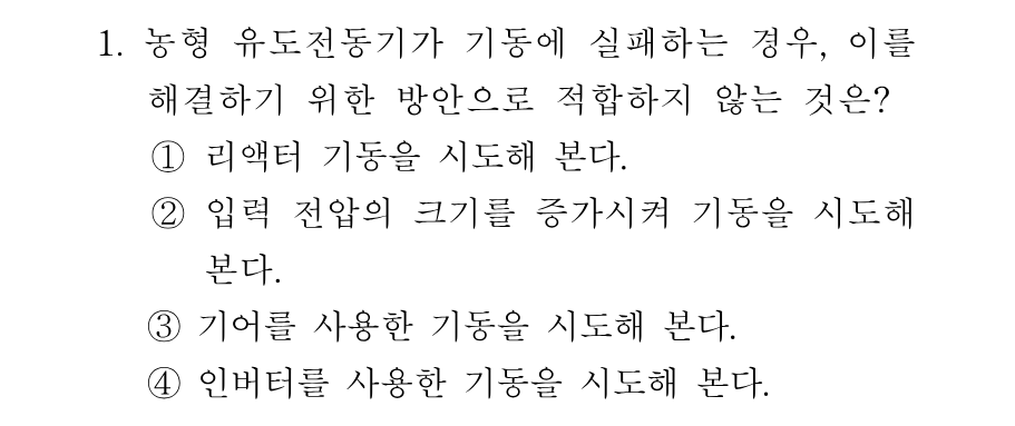 1번 문제 이미지 1