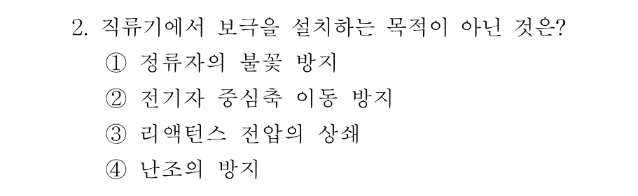 2번 문제 이미지 1