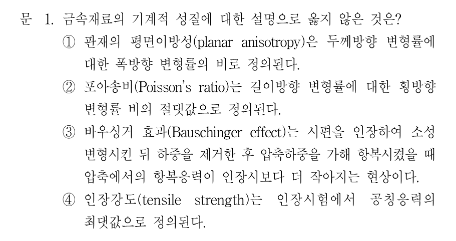 1번 문제 이미지 1