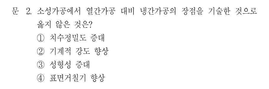 2번 문제 이미지 1
