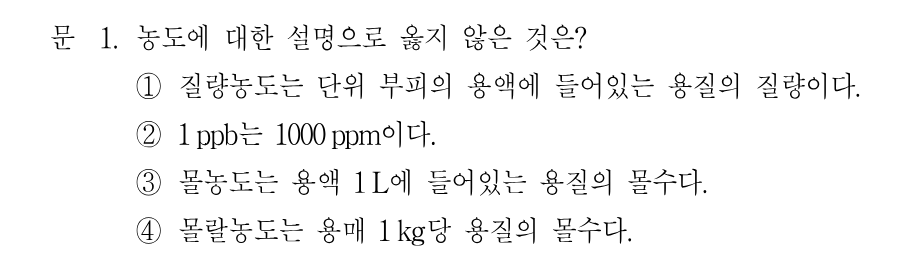 1번 문제 이미지 1