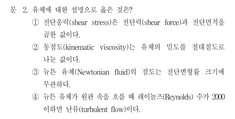 2번 문제 이미지 1
