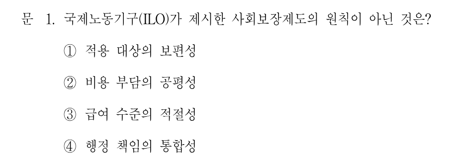 1번 문제 이미지 1