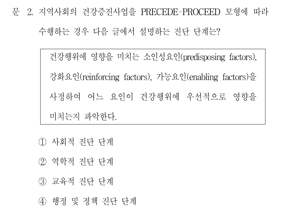 2번 문제 이미지 1