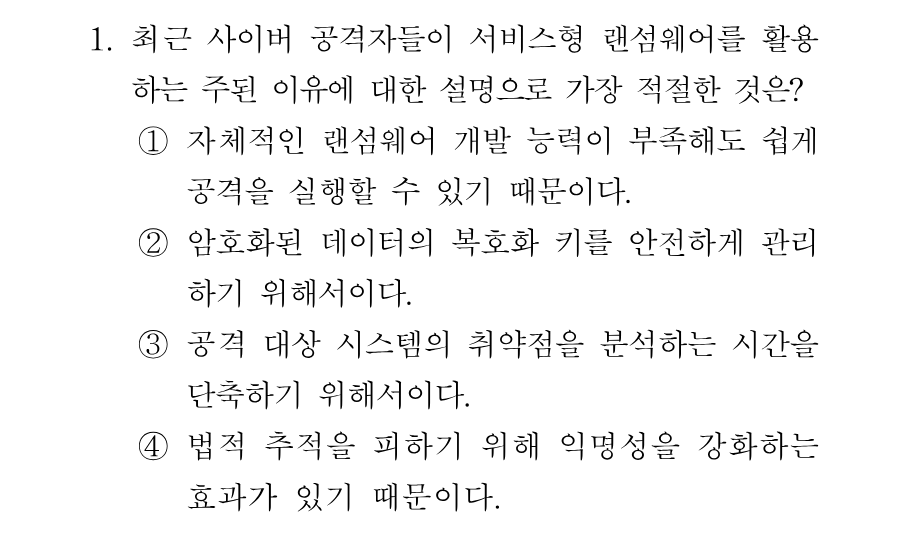 1번 문제 이미지 1