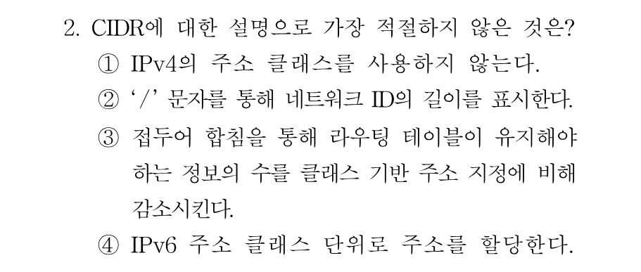 2번 문제 이미지 1