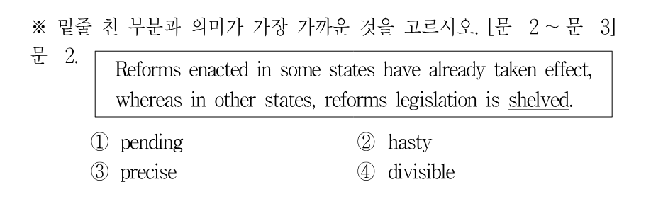2번 문제 이미지 1