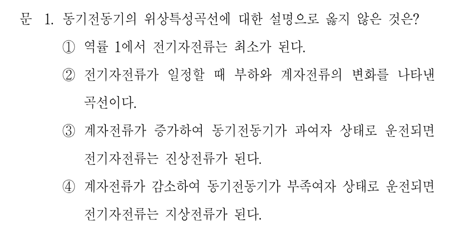1번 문제 이미지 1