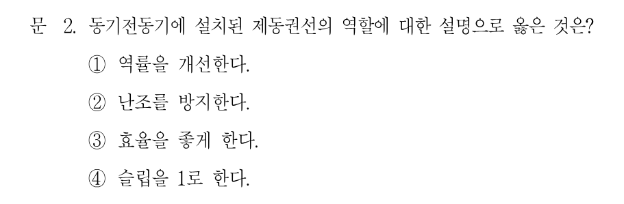 2번 문제 이미지 1