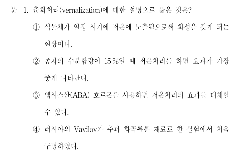 1번 문제 이미지 1