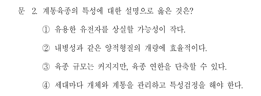 2번 문제 이미지 1