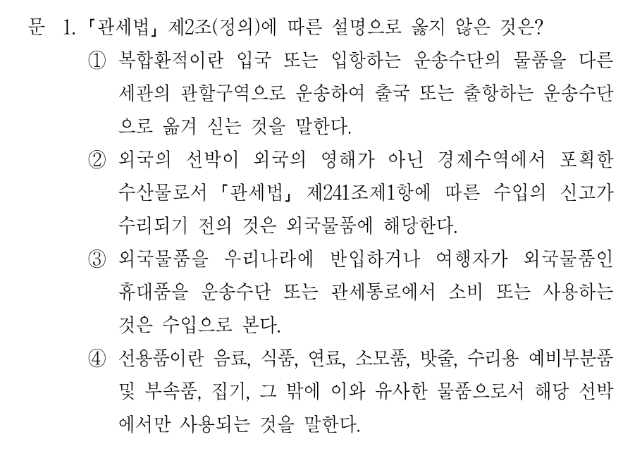 1번 문제 이미지 1