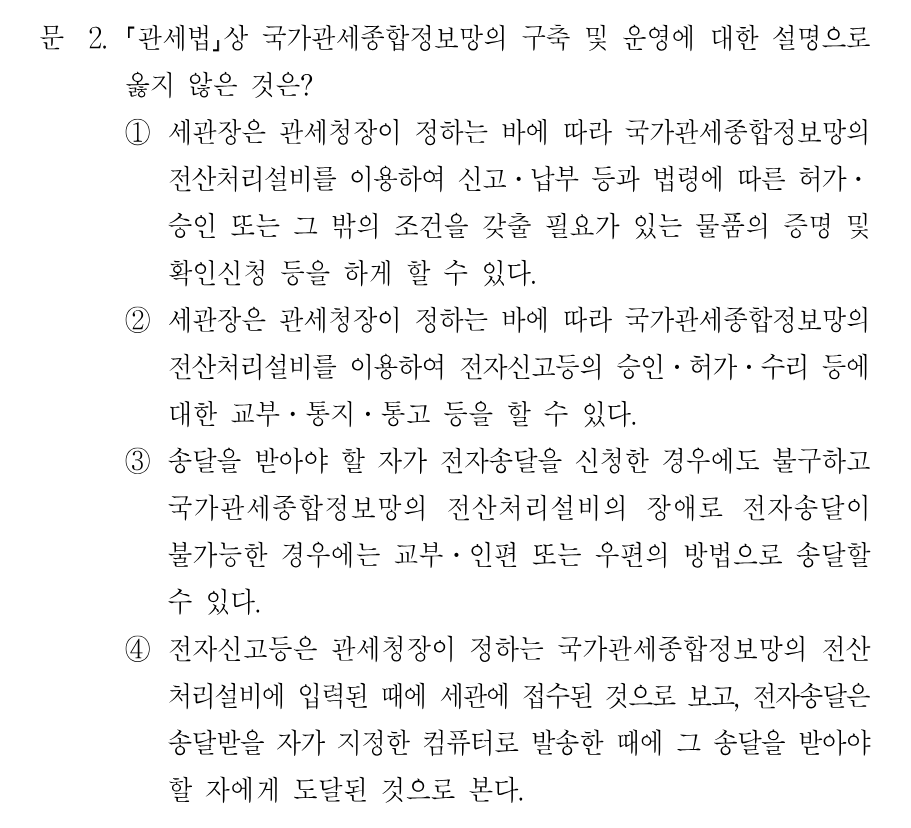 2번 문제 이미지 1