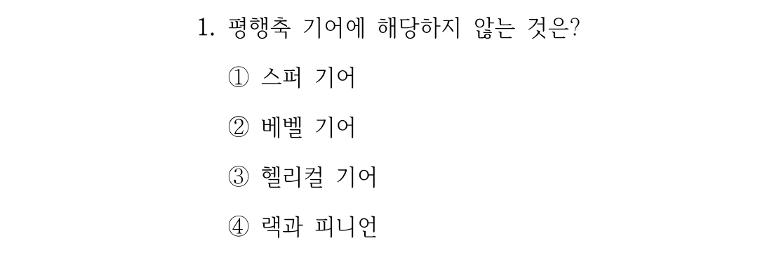 1번 문제 이미지 1