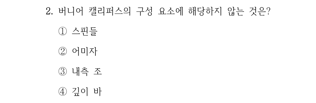 2번 문제 이미지 1