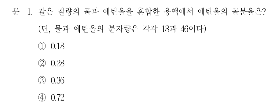 1번 문제 이미지 1