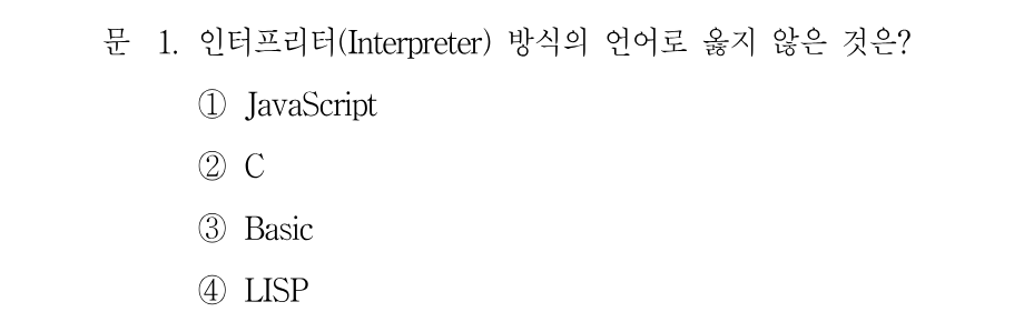 1번 문제 이미지 1