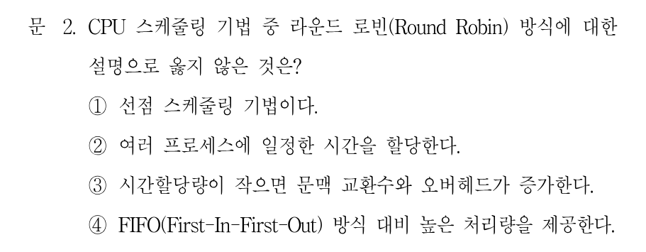 2번 문제 이미지 1