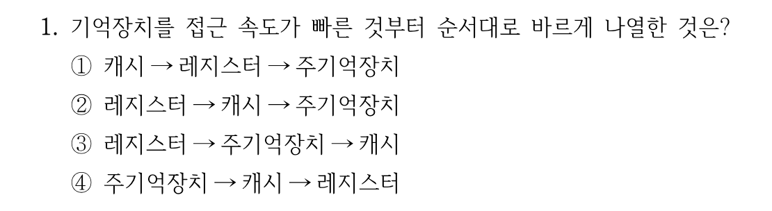 1번 문제 이미지 1