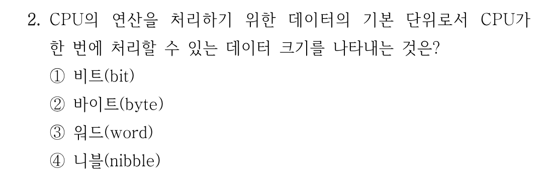 2번 문제 이미지 1