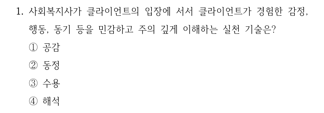 1번 문제 이미지 1