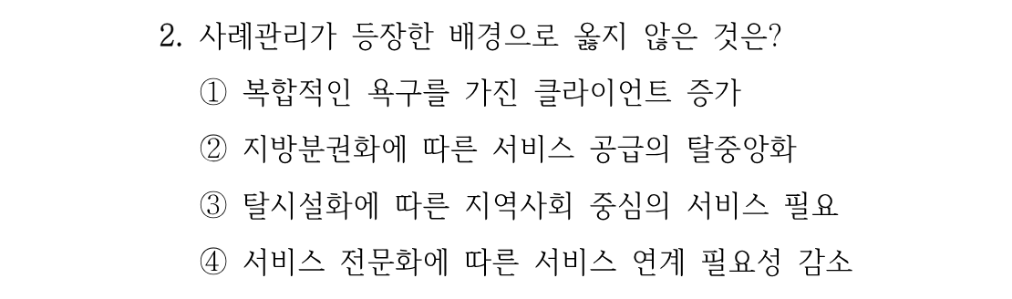 2번 문제 이미지 1