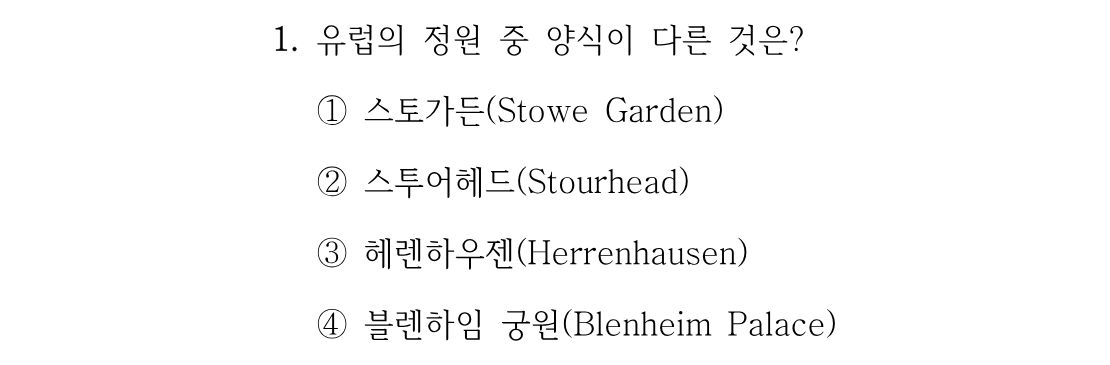1번 문제 이미지 1