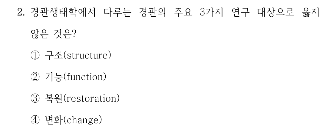 2번 문제 이미지 1