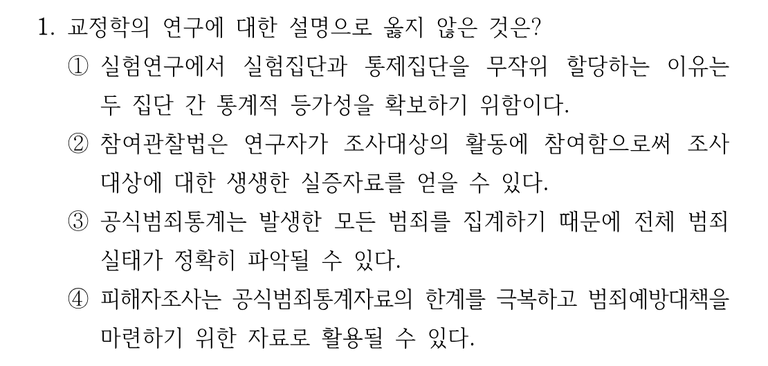 1번 문제 이미지 1