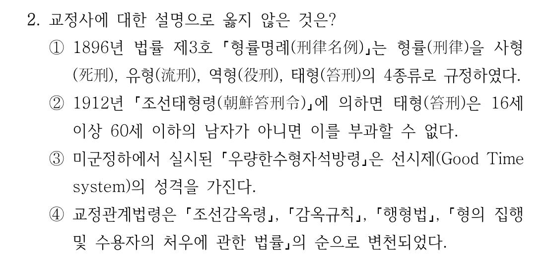 2번 문제 이미지 1