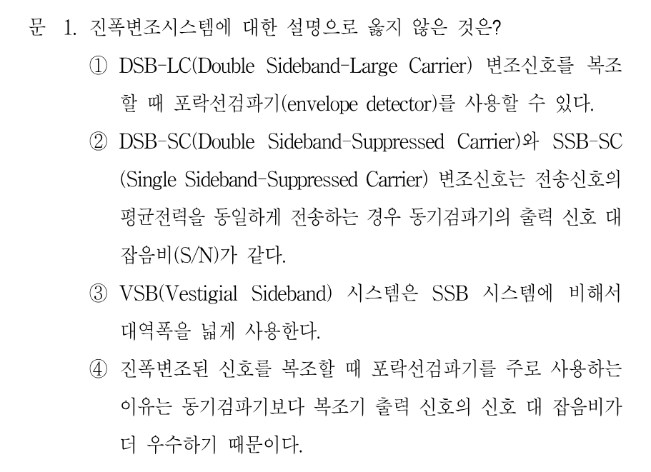 1번 문제 이미지 1