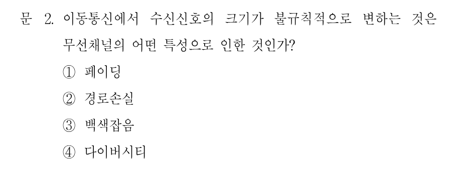 2번 문제 이미지 1