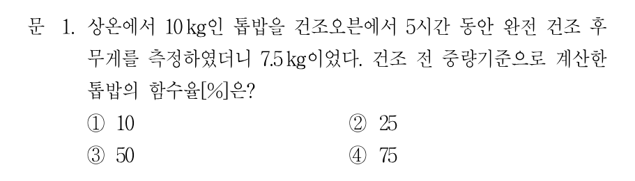 1번 문제 이미지 1