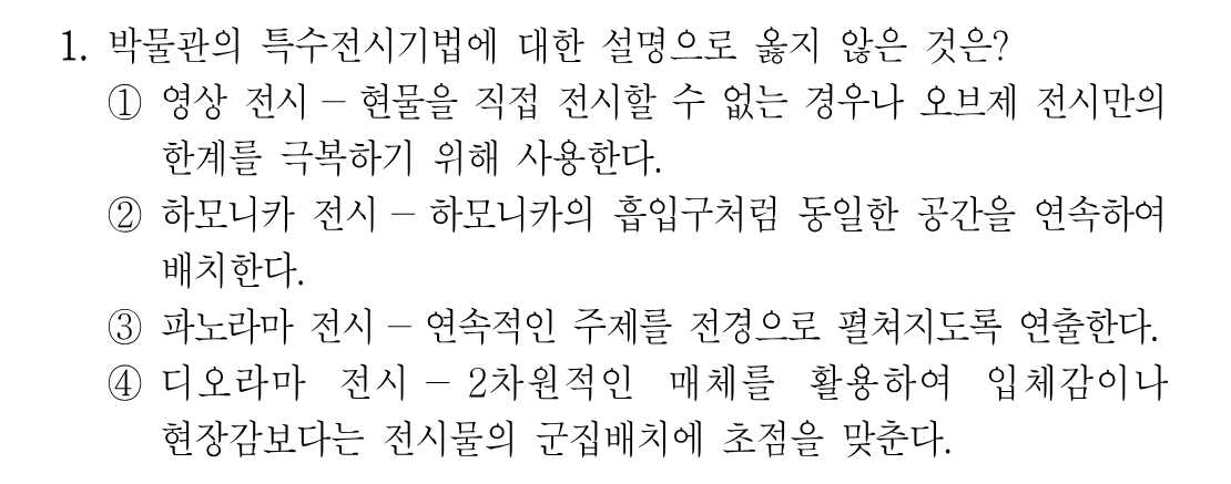 1번 문제 이미지 1
