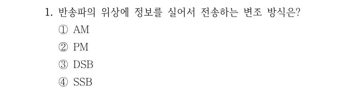 1번 문제 이미지 1
