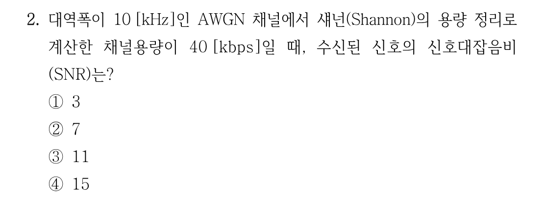 2번 문제 이미지 1