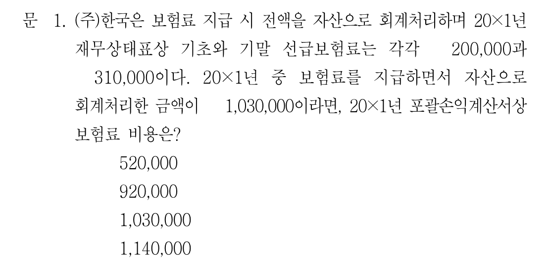 1번 문제 이미지 1