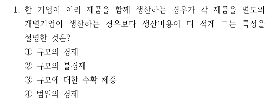 1번 문제 이미지 1